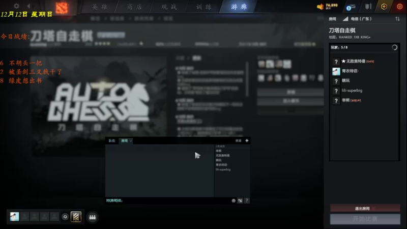【2021-12-12 19点场】棋待诏3321：归来仍是少年~