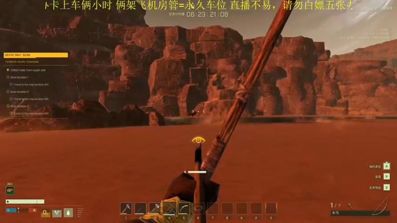 【2021-12-05 16点场】不二先生98：今个播一播翼星求生