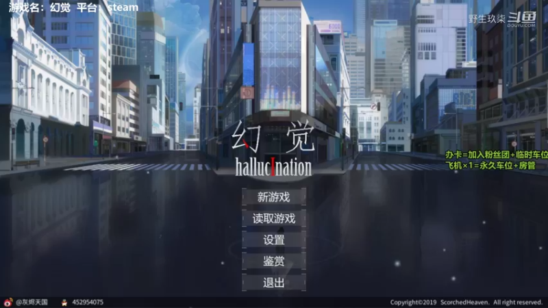 hallucination-幻觉（4大结局）