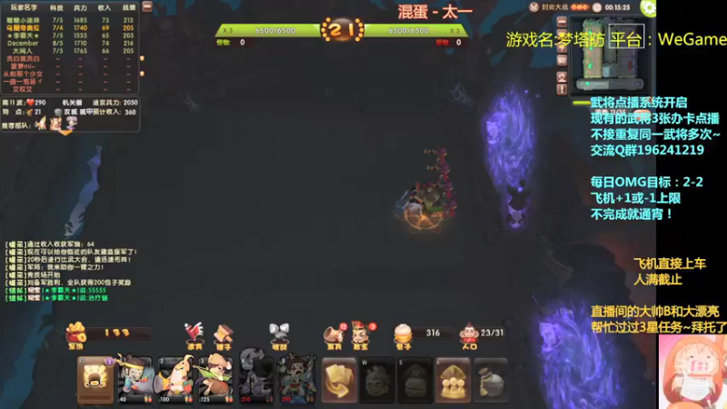 【2021-12-11 23点场】皮小乌：乌：出现吧~皮卡乌！