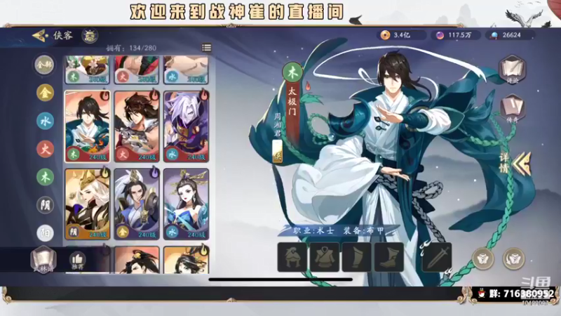 【2021-12-12 01点场】战神崔：精调，做规划运营