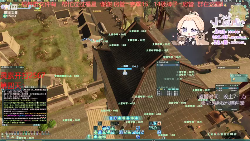 【2021-12-07 20点场】小岚点心：【小岚心】散排灵素2700第四天