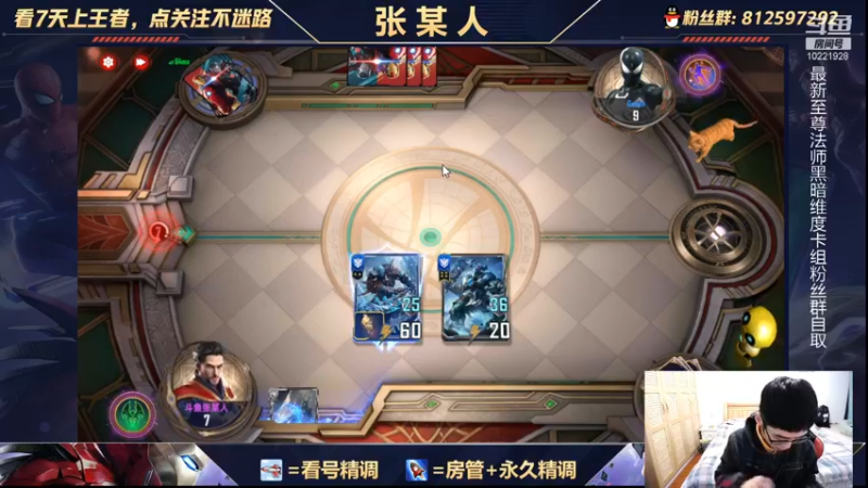 【2021-12-11 21点场】张某人o3o：挑战万甲劳菲
