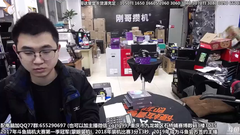【2021-12-12 10点场】重庆刚哥金牌装机店：双12开始了 配电脑 搞机王