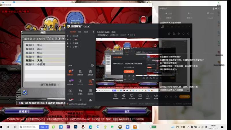 【2021-12-12 16点场】上班摸鱼时间：热血英豪-被虐菜