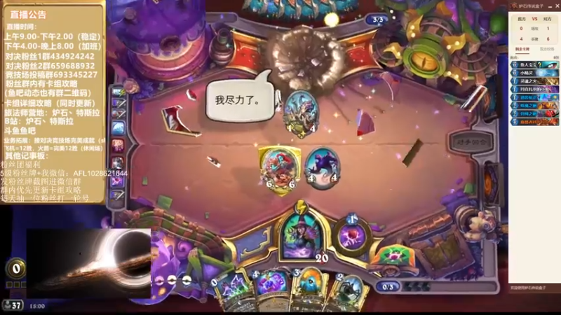 【2021-12-10 15点场】炉石丶特斯拉：对决：不出骑士12胜不下播！