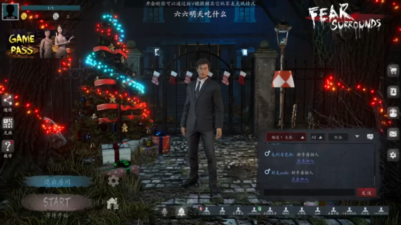 【2021-12-11 22点场】六六明天吃什么：【六六six】恐惧之间娱乐