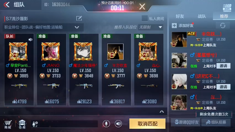 【2021-12-10 21点场】白鲨国宝：卡房管上枪圣枪神传奇
