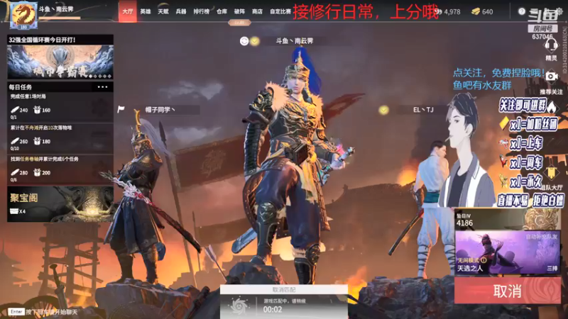 【2021-12-11 09点场】南云霁丶：4200分岳山冲修罗中~带人中