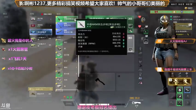 【2021-12-10 23点场】插秧王丶彬彬：勇敢野牛不怕困难冲冲冲