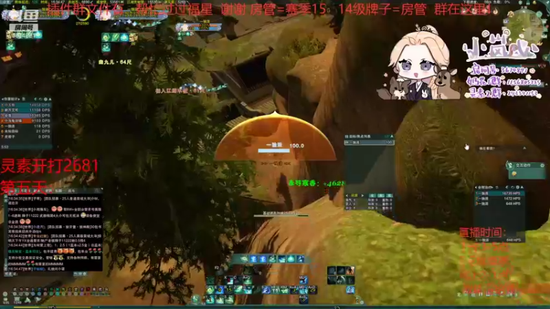 【2021-12-08 16点场】小岚点心：【小岚心】散排灵素2700第五天