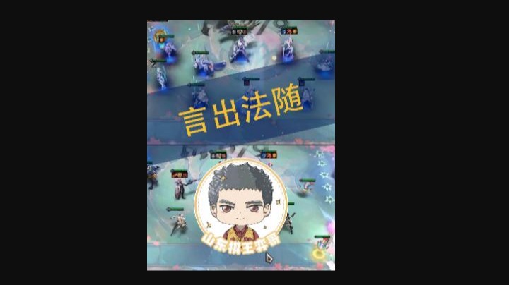 弈哥：我，言出法随！！