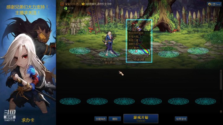 【DNF】北1贝贝的精彩时刻 20211209 19点场