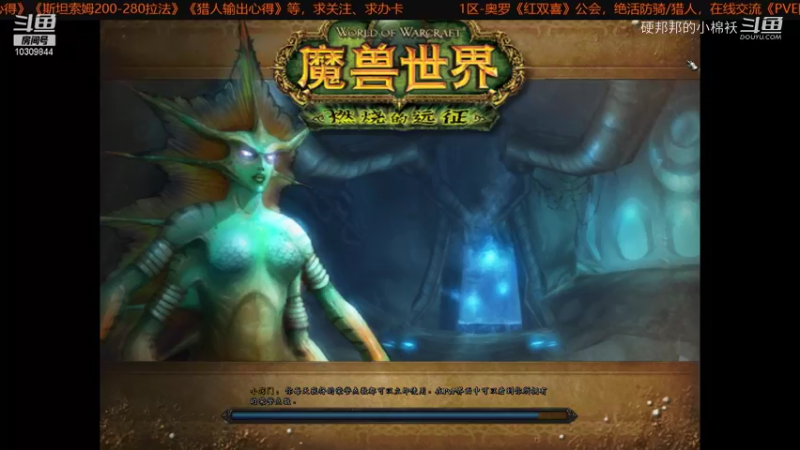 【魔兽怀旧服】硬邦邦的小棉袄的精彩时刻 20211212 21点场