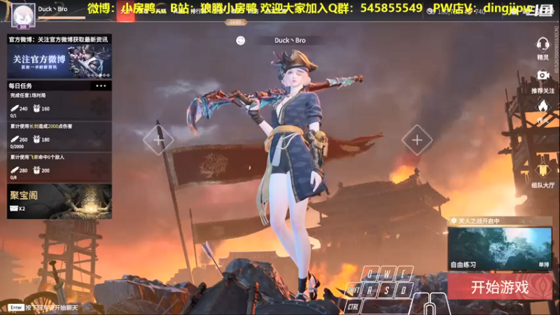 【2021-12-11 20点场】狼腾小房鸭：永劫你鸭哥在线解答技术问题~