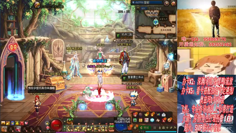 【2021-12-11 20点场】DNF丶心软：在线看号遴选！回归打造！团本深渊！！