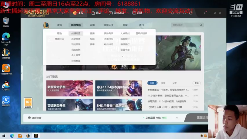 【2021-12-11 14点场】冰叶6188861：一区铂金单双排 6188861