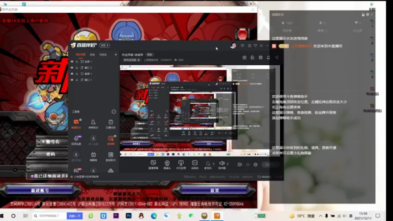【2021-12-11 15点场】上班摸鱼时间：热血英豪-被虐菜