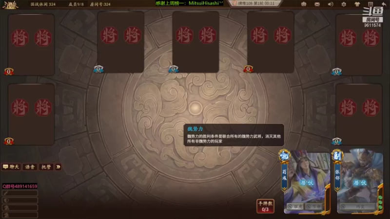 【2021-12-11 19点场】肥猪go：水友局密码9611