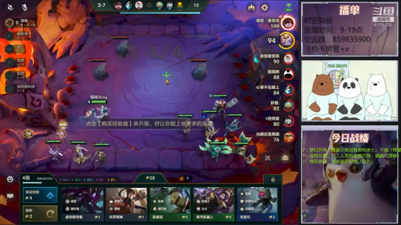 【2021-12-10 11点场】熊酱c：裂痕留守儿童！