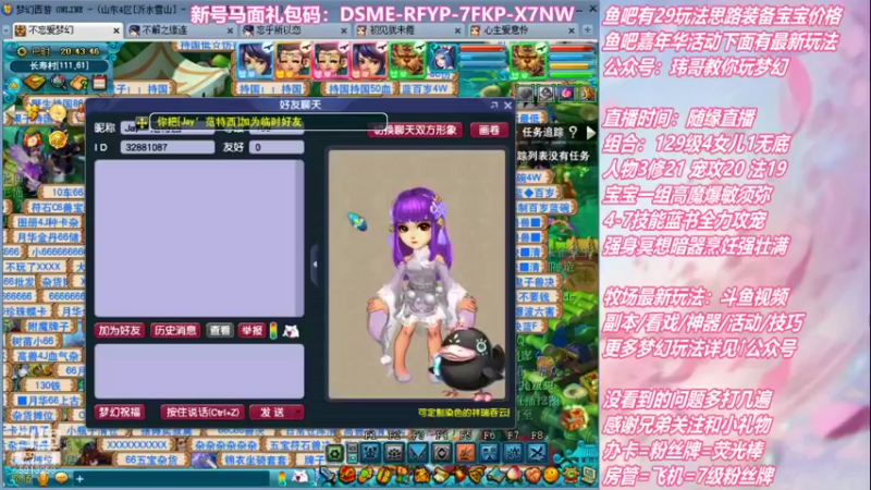 【2021-12-12 20点场】不忘爱梦幻：不忘 70飞升129 4NE