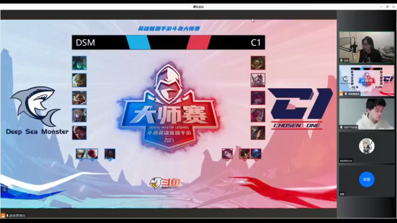 【2021-12-11 19点场】主任5748：⚡解说斗鱼大师赛⚡