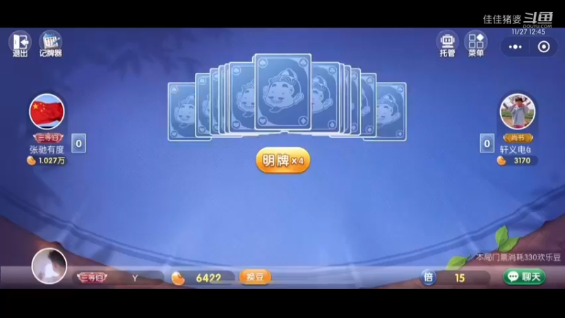 胖虎斗地主9