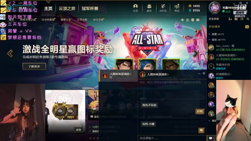 【2021-12-10 14点场】暖宝宝鸭：你惨了，坠入爱河啦
