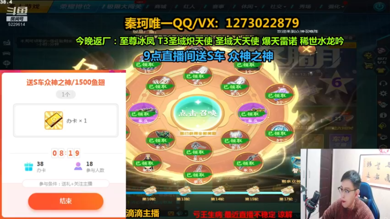 【2021-12-12 21点场】圆梦大师丶秦珂：碰瓷逆袭爆天雷诺第一人