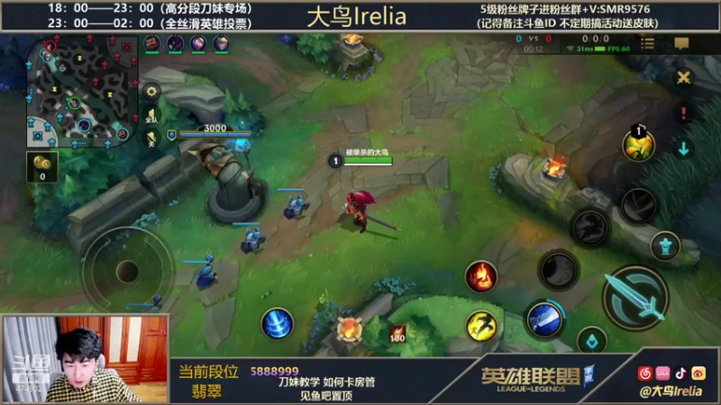 【2021-12-12 00点场】大鸟Irelia：刀妹皎月亚索：极致操作