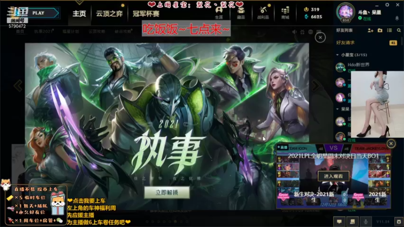 【2021-12-12 18点场】呆星QvQ：可以成为你的宝贝御姐莉莉娅吗