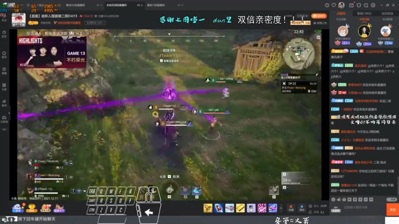 【2021-12-11 16点场】意念Oo：双倍亲密度！交交荧光棒！啾咪