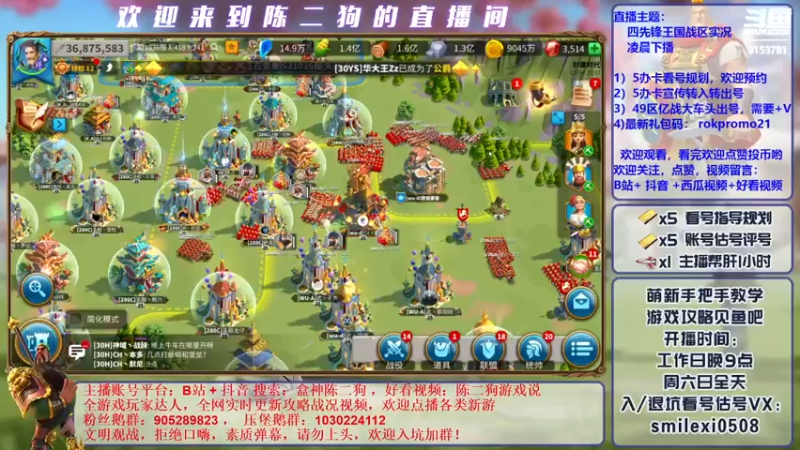 【2021-12-10 20点场】盒神丶陈二狗：看号 + 战争实况