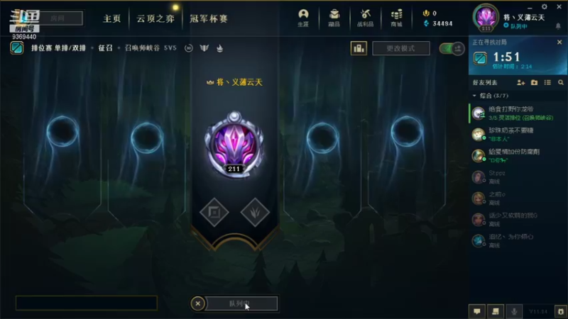 【2021-12-11 03点场】将丶纵横天下端网游：召唤师峡谷上单恶霸