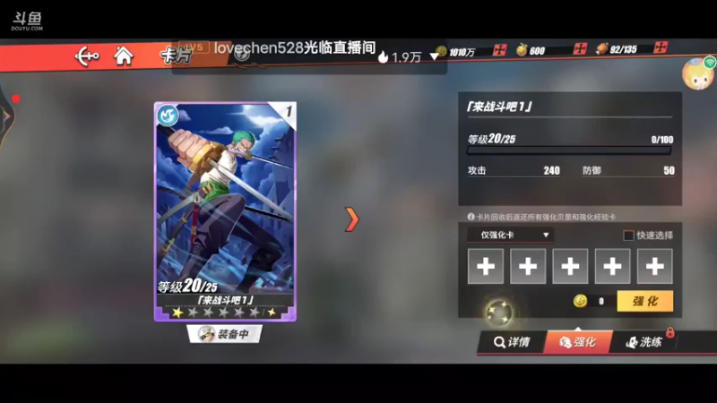 【2021-12-10 22点场】神秘鸽i：航海王直播狂欢斗鱼神秘鸽