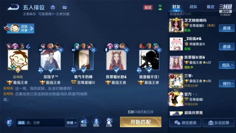 【2021-12-12 10点场】小啊鹏Zz：2070巅峰赛 99%胜率露娜