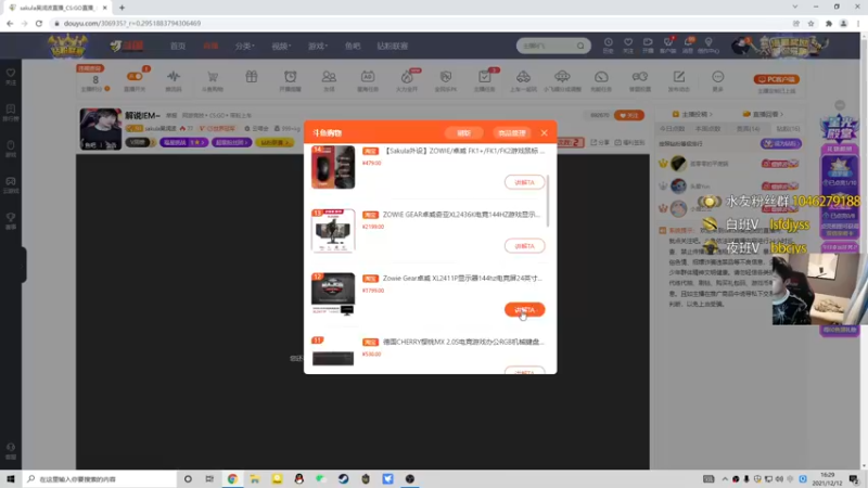 【2021-12-12 16点场】sakula吴润波：解说IEM~11点决赛~