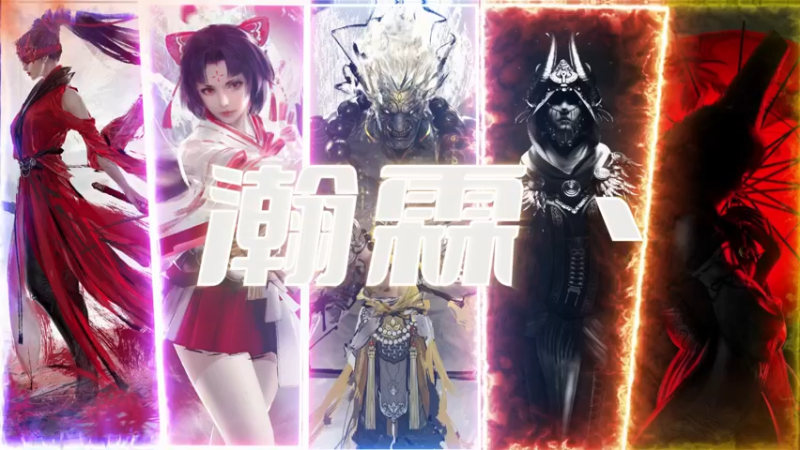 火男&火影GO!!!先导视频
