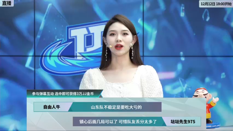 【2021-12-11 23点场】JJ斗地主官方：【重播】冠军杯总决赛C组