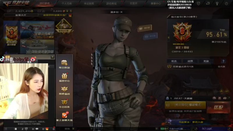 【2021-12-12 16点场】Baby擎1004：下午好啊小可爱们