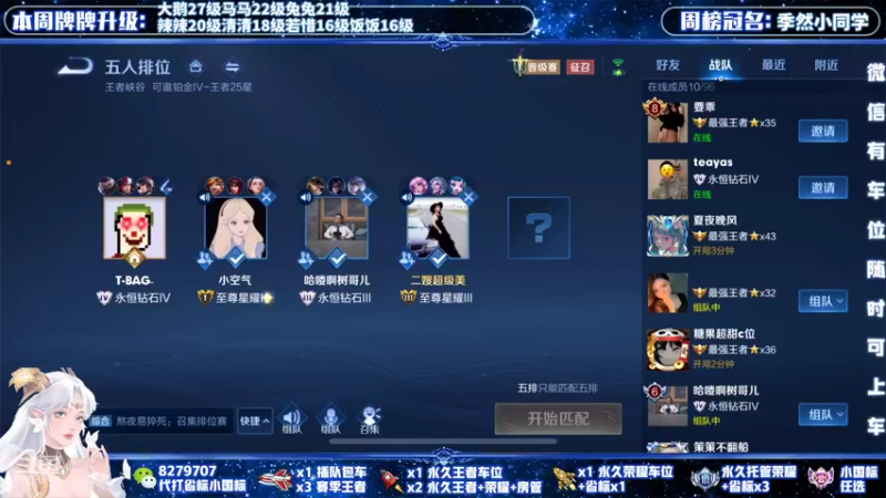 【2021-12-11 21点场】绪伦gg：绪伦：全英雄双系统解决一切上分问题！
