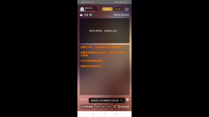 【2021-12-11 18点场】爱吃瓜的Lin熙xx：林熙：开启快乐～