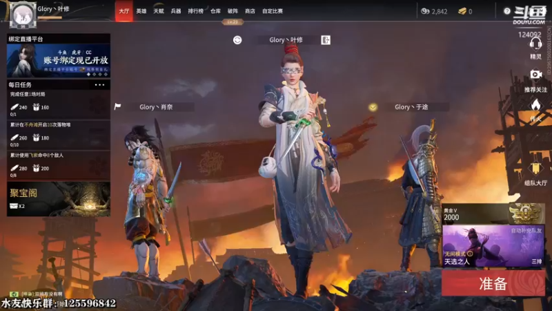 【2021-12-10 20点场】乐正七：永劫人！开冲！