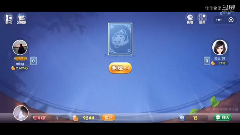 胖虎斗地主64