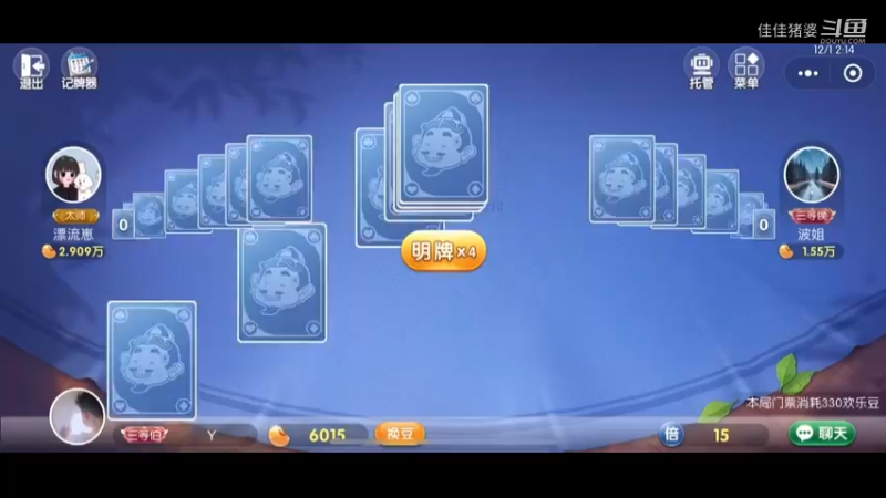 胖虎斗地主35