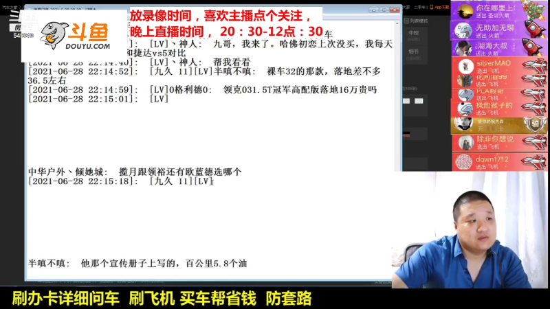 【汽车】九江008的精彩时刻 20211212 12点场