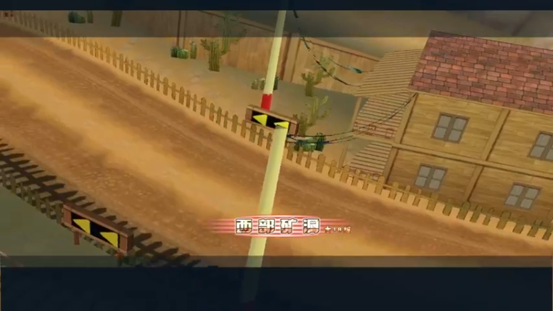 木头矿洞09.56