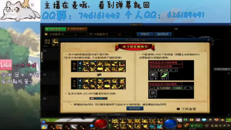【2021-12-10 15点场】小杰帅锅：跨一主播/办卡深渊