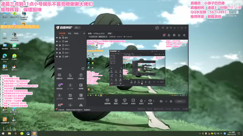 【2021-12-12 03点场】梨落秋溪：二台：长夜漫漫与你相伴！！！！