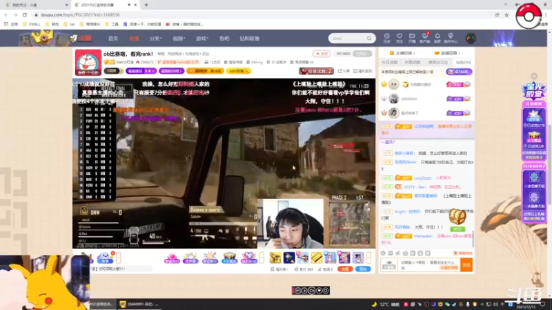 【2021-12-11 21点场】Pokemon丘：周末休息娱乐而已~ 9268845
